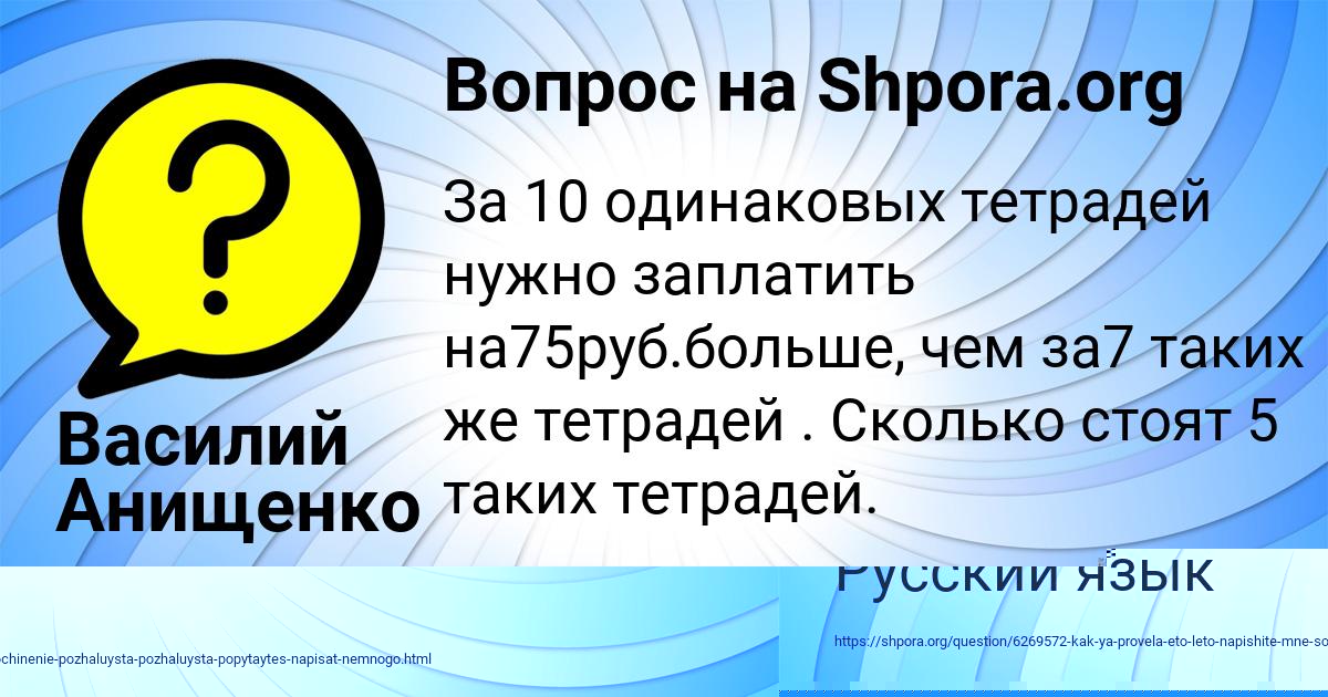 Картинка с текстом вопроса от пользователя ЛАРИСА ОРЕЛ