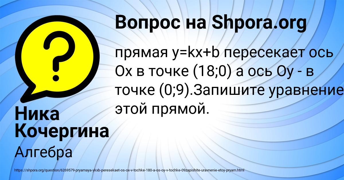 Картинка с текстом вопроса от пользователя Ника Кочергина