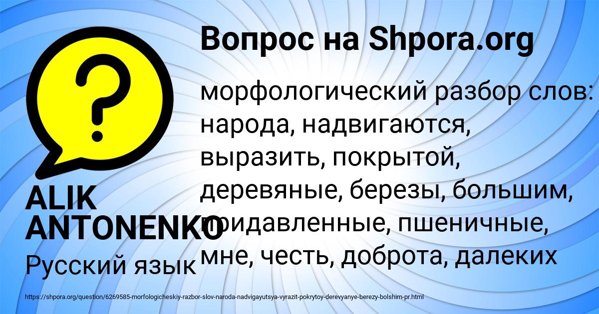 Картинка с текстом вопроса от пользователя ALIK ANTONENKO