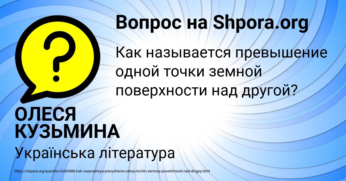 Картинка с текстом вопроса от пользователя ОЛЕСЯ КУЗЬМИНА