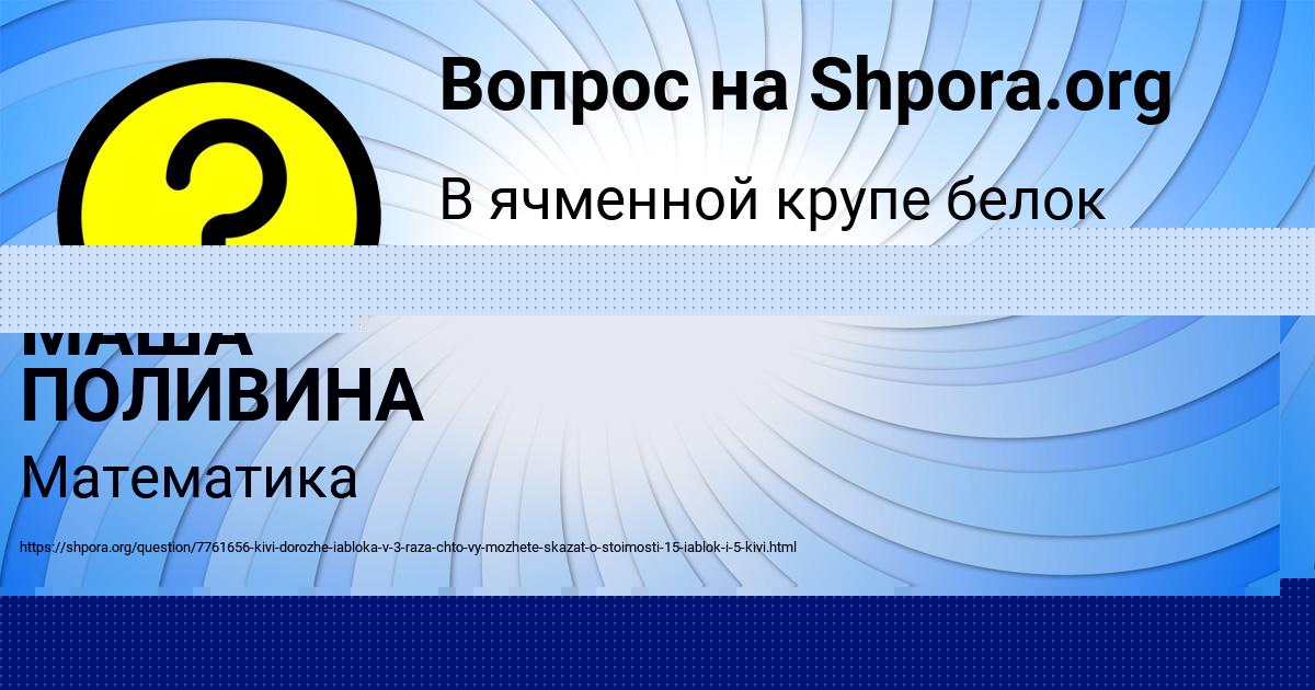 Картинка с текстом вопроса от пользователя Ваня Антоненко