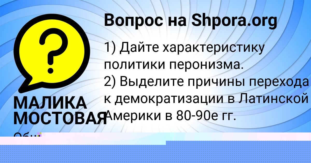 Картинка с текстом вопроса от пользователя ОКСАНА ПОГОРЕЛОВА