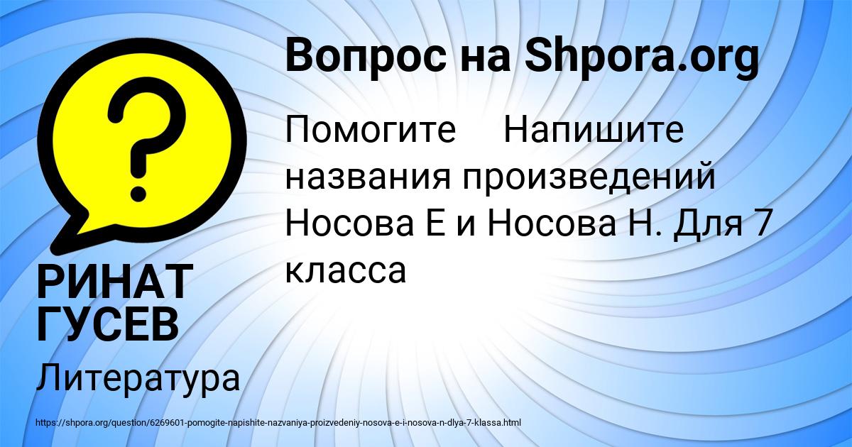 Картинка с текстом вопроса от пользователя РИНАТ ГУСЕВ