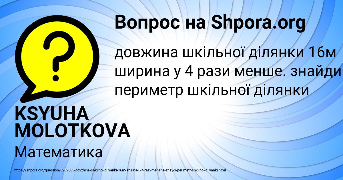 Картинка с текстом вопроса от пользователя KSYUHA MOLOTKOVA