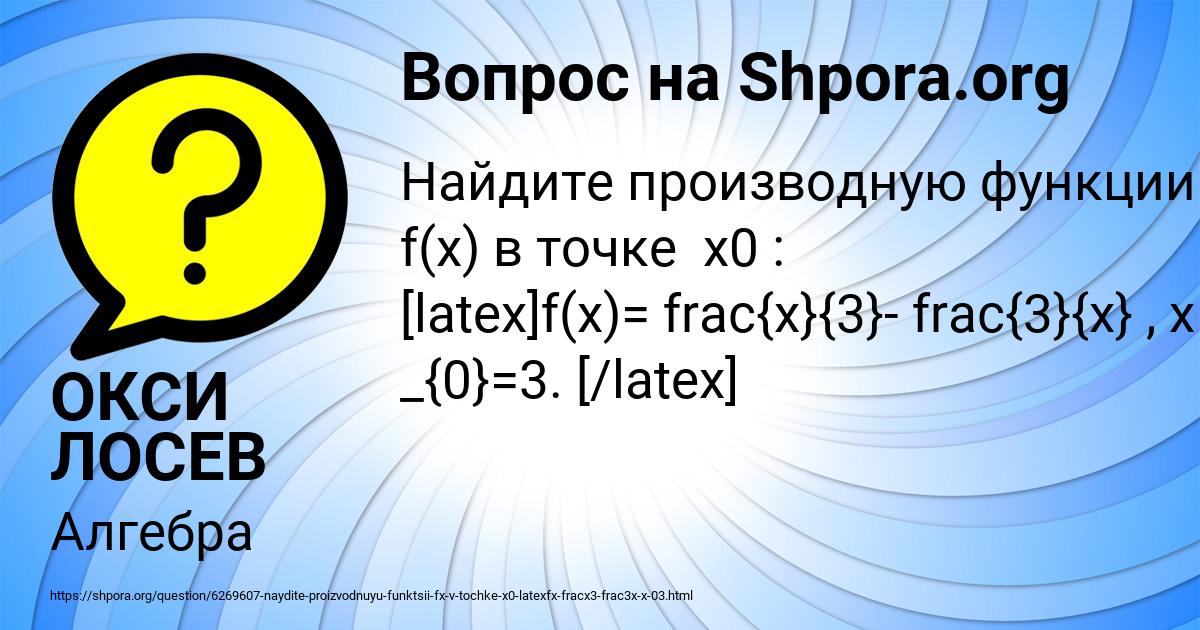 Картинка с текстом вопроса от пользователя ОКСИ ЛОСЕВ