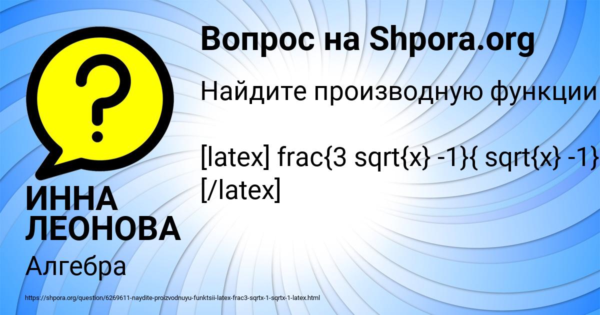 Картинка с текстом вопроса от пользователя ИННА ЛЕОНОВА