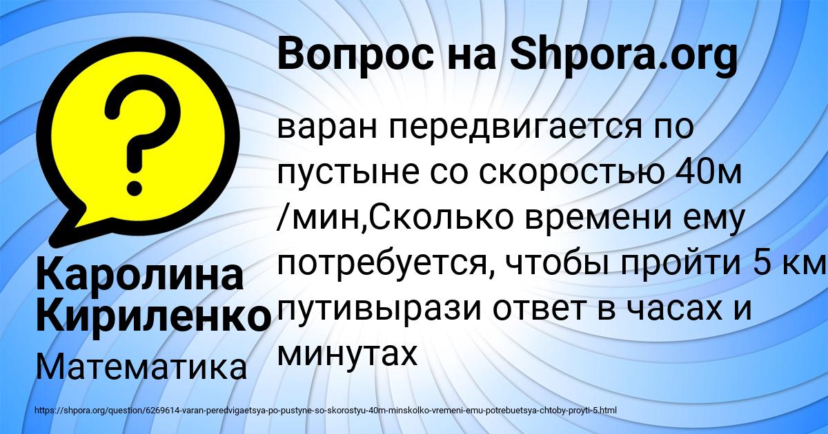 Картинка с текстом вопроса от пользователя Каролина Кириленко
