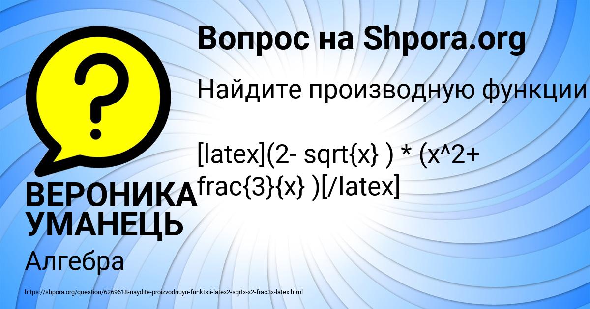 Картинка с текстом вопроса от пользователя ВЕРОНИКА УМАНЕЦЬ