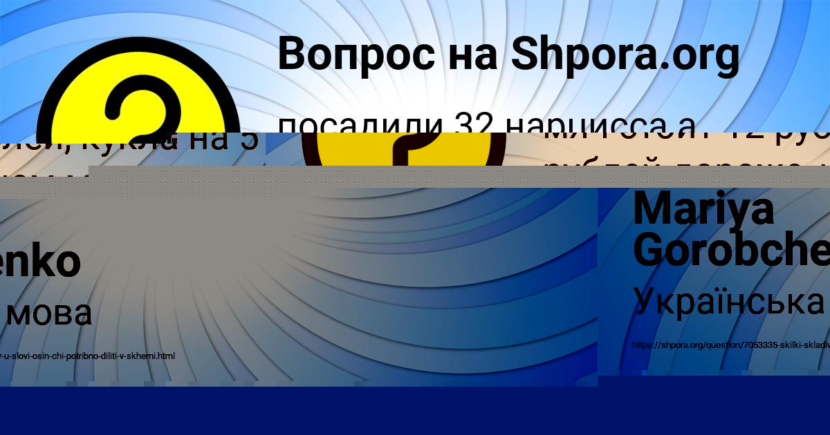 Картинка с текстом вопроса от пользователя Юля Бердюгина