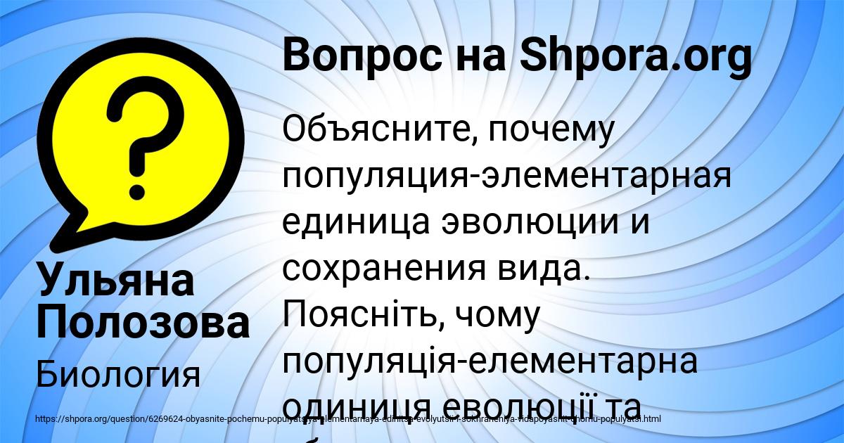 Картинка с текстом вопроса от пользователя Ульяна Полозова
