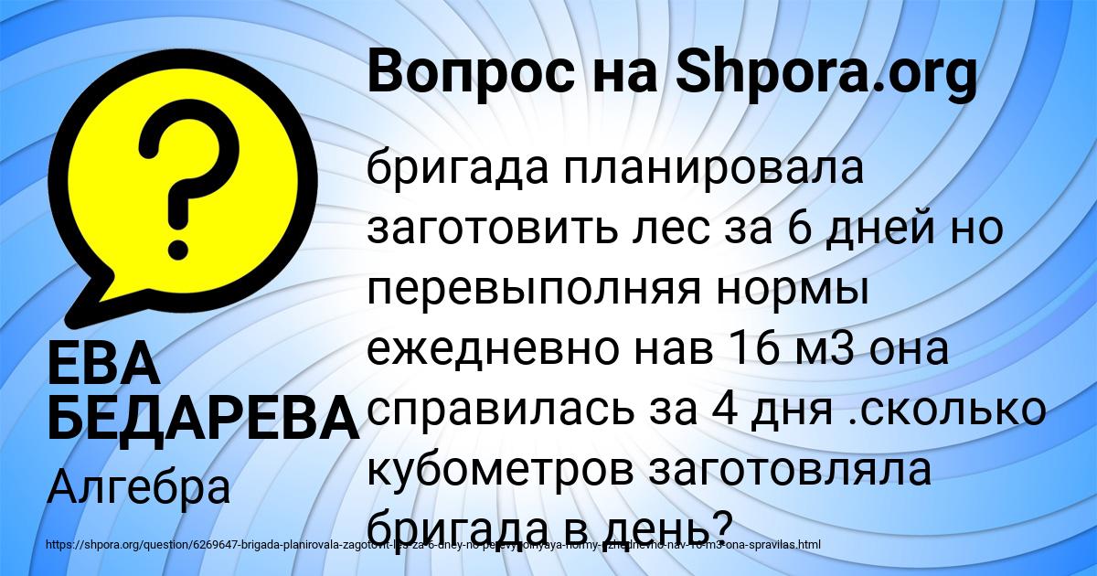 Картинка с текстом вопроса от пользователя ЕВА БЕДАРЕВА