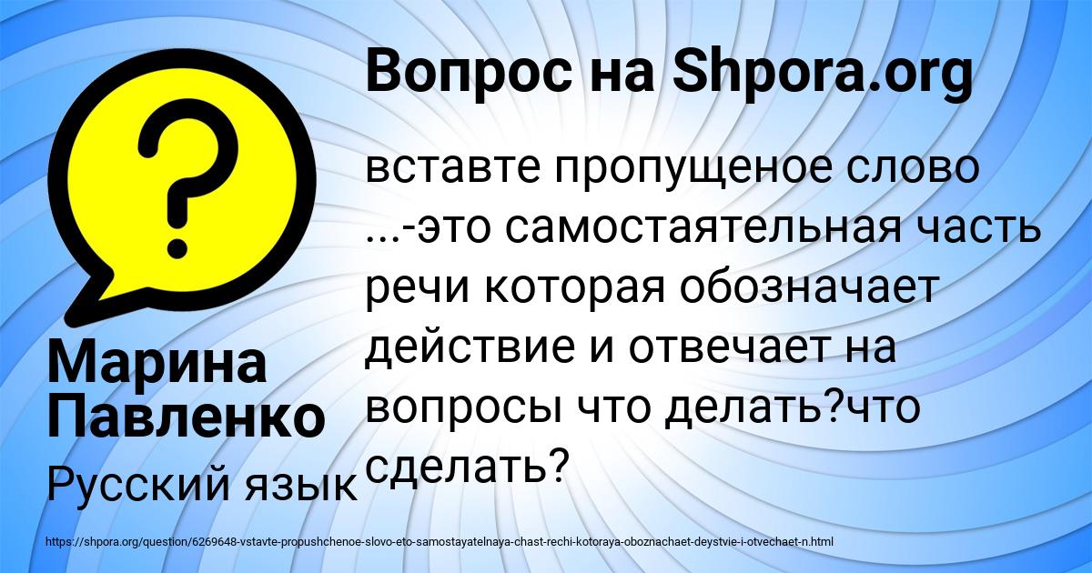 Картинка с текстом вопроса от пользователя Марина Павленко