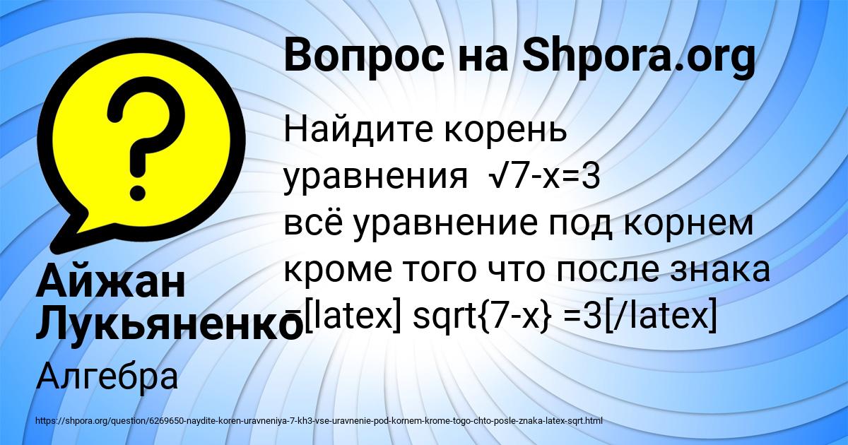 Картинка с текстом вопроса от пользователя Айжан Лукьяненко