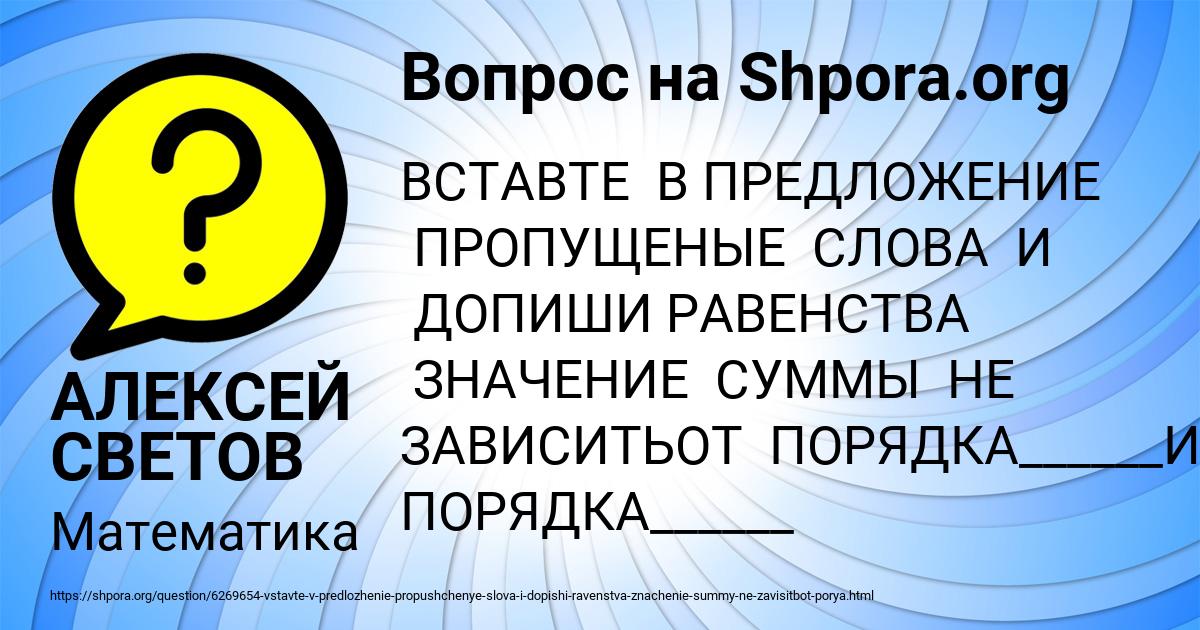 Картинка с текстом вопроса от пользователя АЛЕКСЕЙ СВЕТОВ