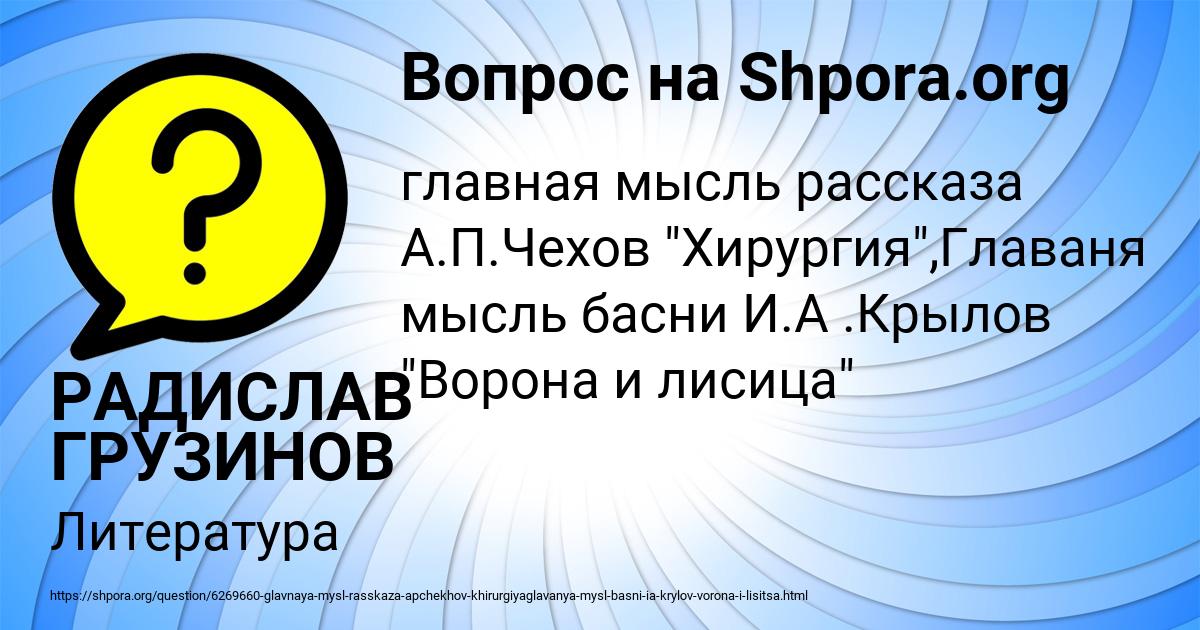 Картинка с текстом вопроса от пользователя РАДИСЛАВ ГРУЗИНОВ