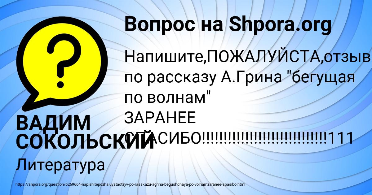 Картинка с текстом вопроса от пользователя ВАДИМ СОКОЛЬСКИЙ