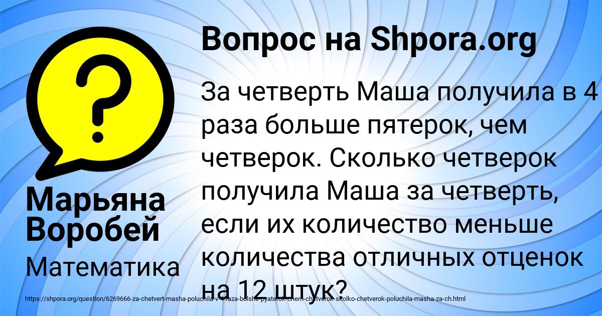 Картинка с текстом вопроса от пользователя Марьяна Воробей