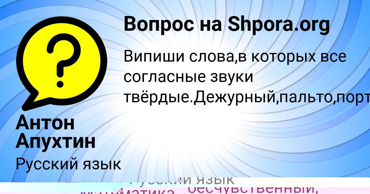 Картинка с текстом вопроса от пользователя Серега Николаенко