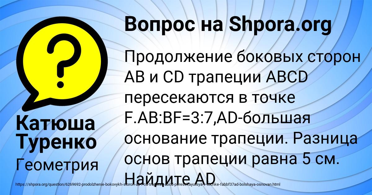 Картинка с текстом вопроса от пользователя Катюша Туренко