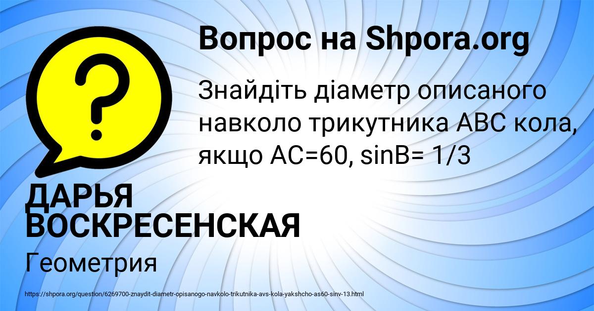 Картинка с текстом вопроса от пользователя ДАРЬЯ ВОСКРЕСЕНСКАЯ