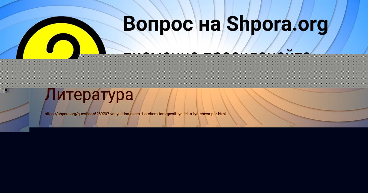 Картинка с текстом вопроса от пользователя Bogdan Skovoroda