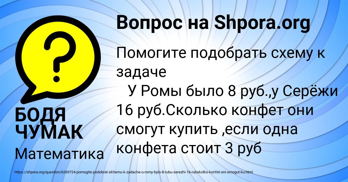 Картинка с текстом вопроса от пользователя БОДЯ ЧУМАК