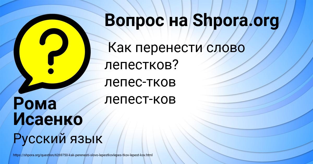 Картинка с текстом вопроса от пользователя Рома Исаенко