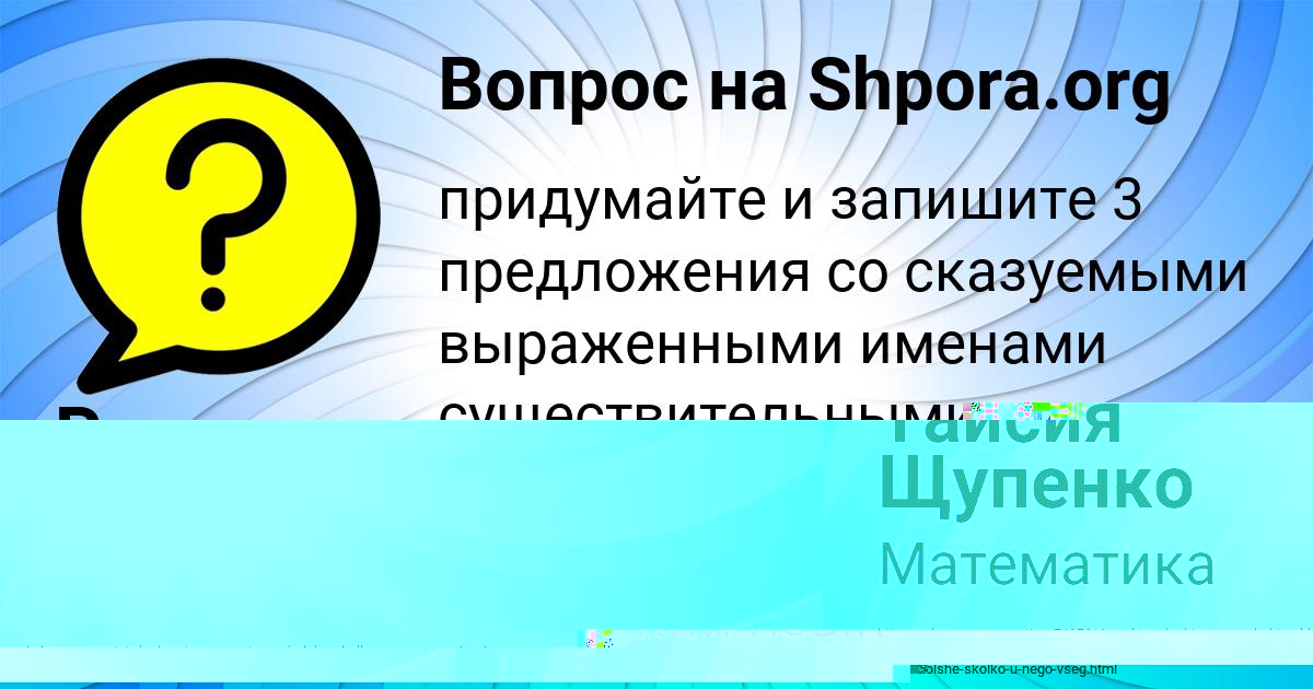 Картинка с текстом вопроса от пользователя Рома Зайцевский