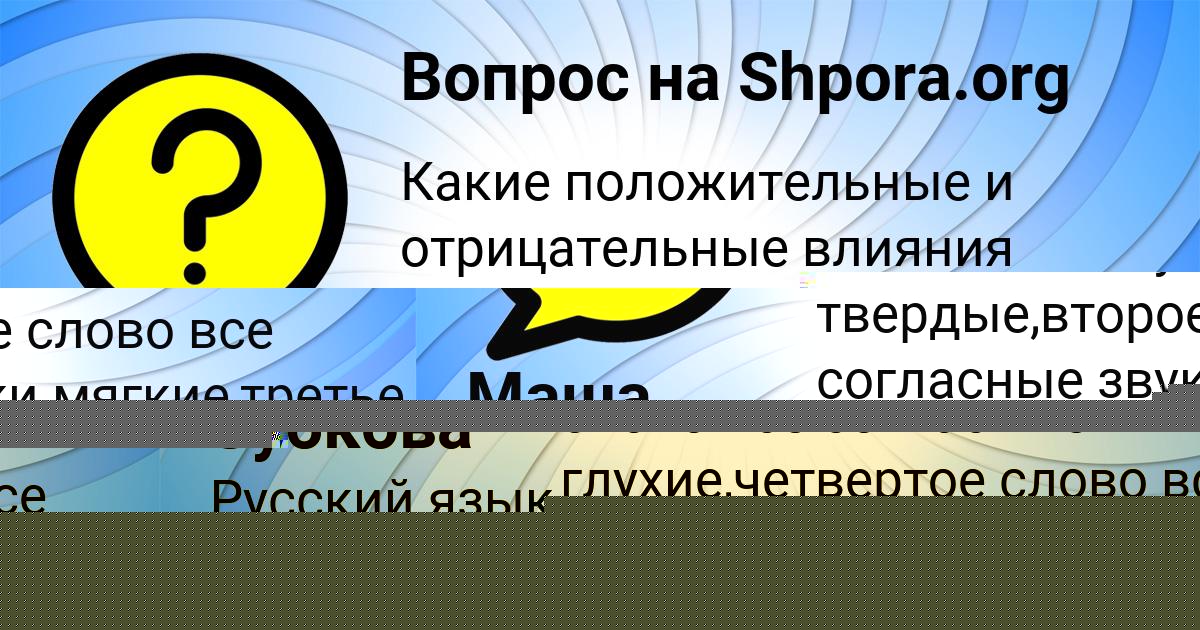 Картинка с текстом вопроса от пользователя DRON RUDENKO