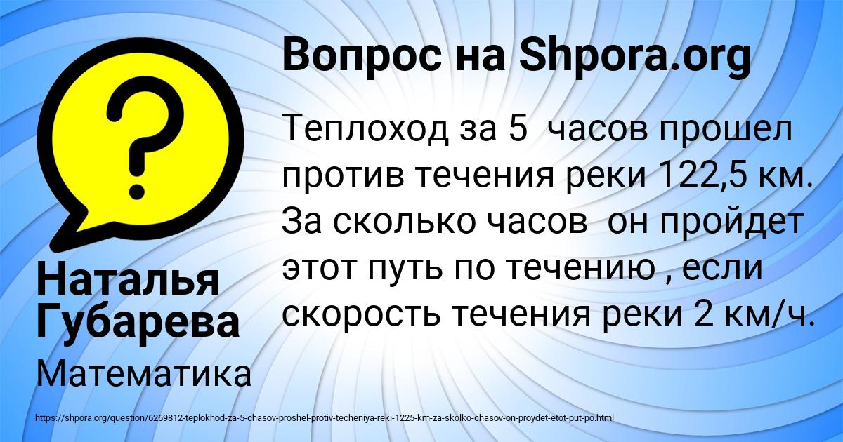 Картинка с текстом вопроса от пользователя Наталья Губарева