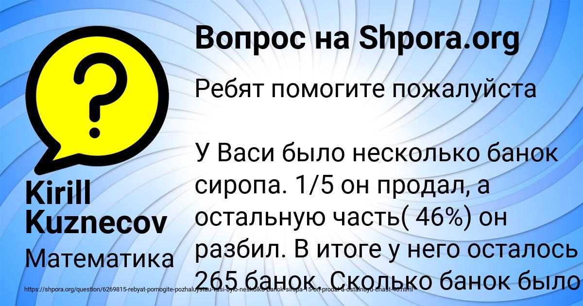 Картинка с текстом вопроса от пользователя Kirill Kuznecov