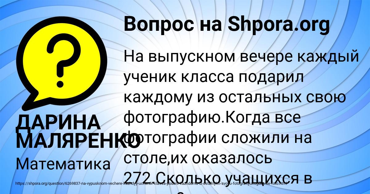 Картинка с текстом вопроса от пользователя ДАРИНА МАЛЯРЕНКО