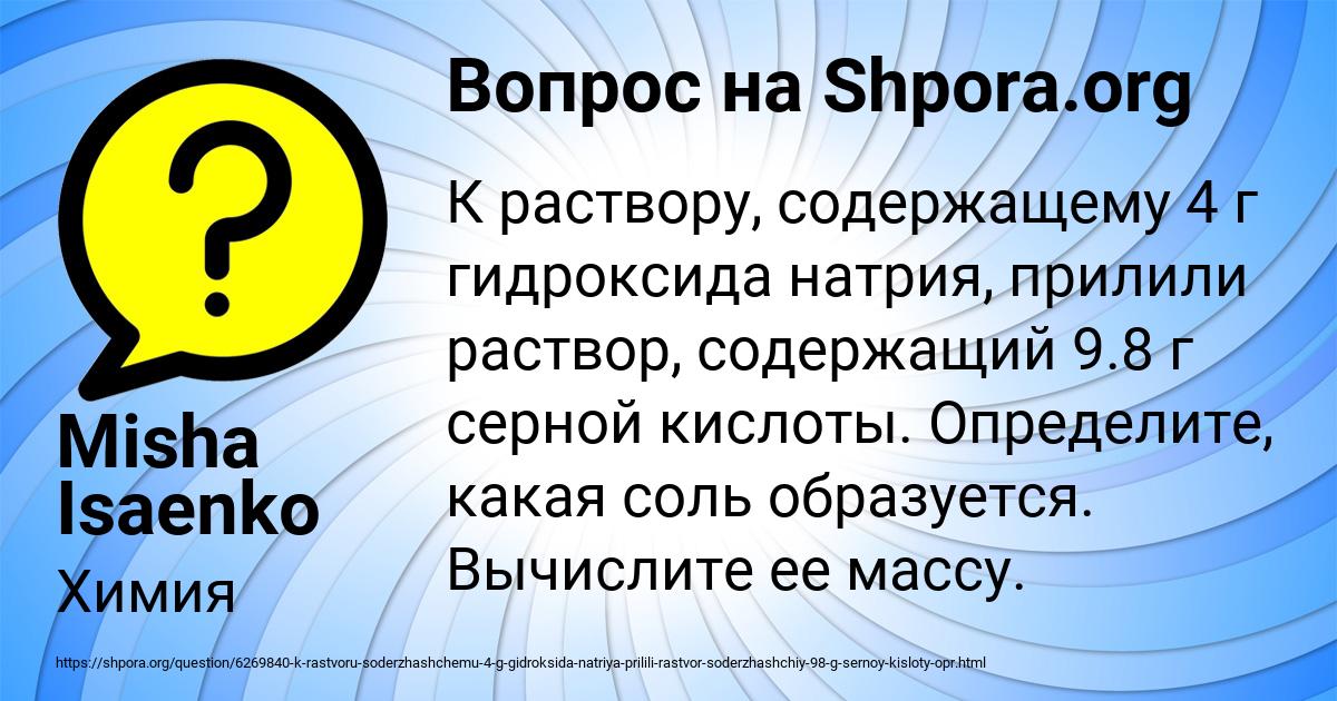 Картинка с текстом вопроса от пользователя Misha Isaenko