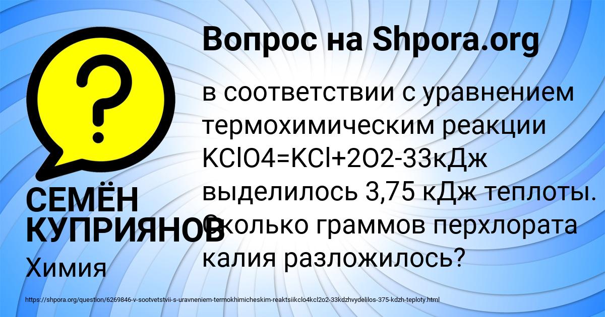 Картинка с текстом вопроса от пользователя СЕМЁН КУПРИЯНОВ