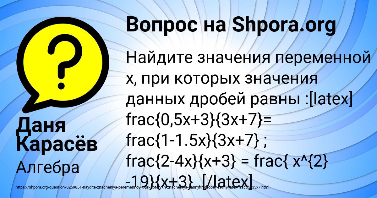 Картинка с текстом вопроса от пользователя Даня Карасёв