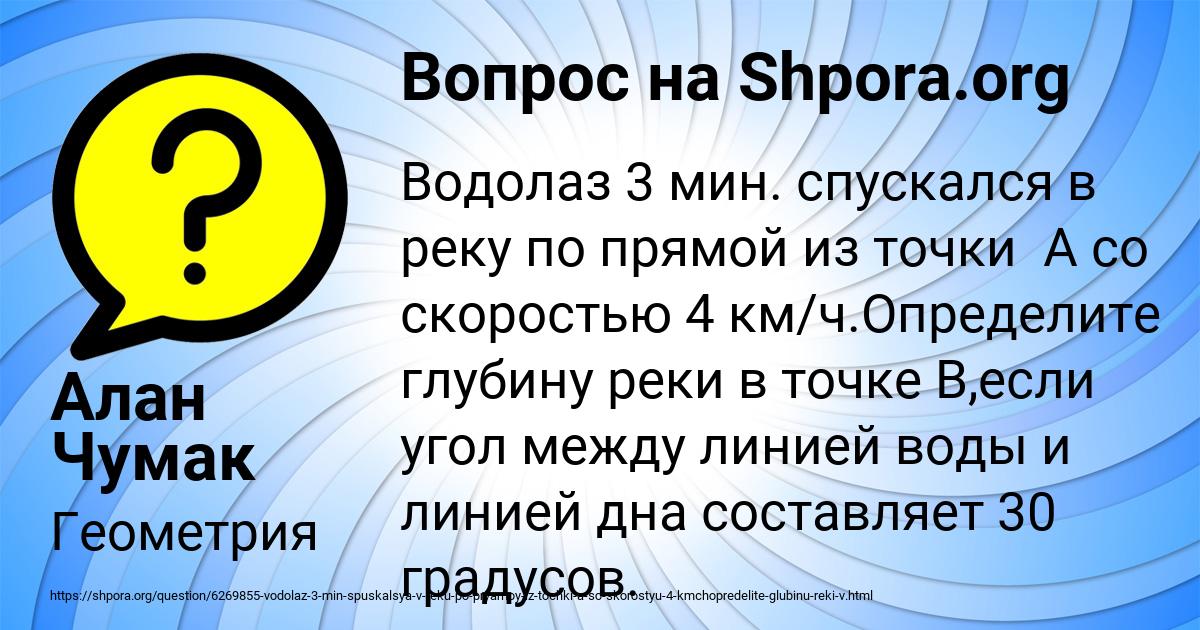 Картинка с текстом вопроса от пользователя Алан Чумак
