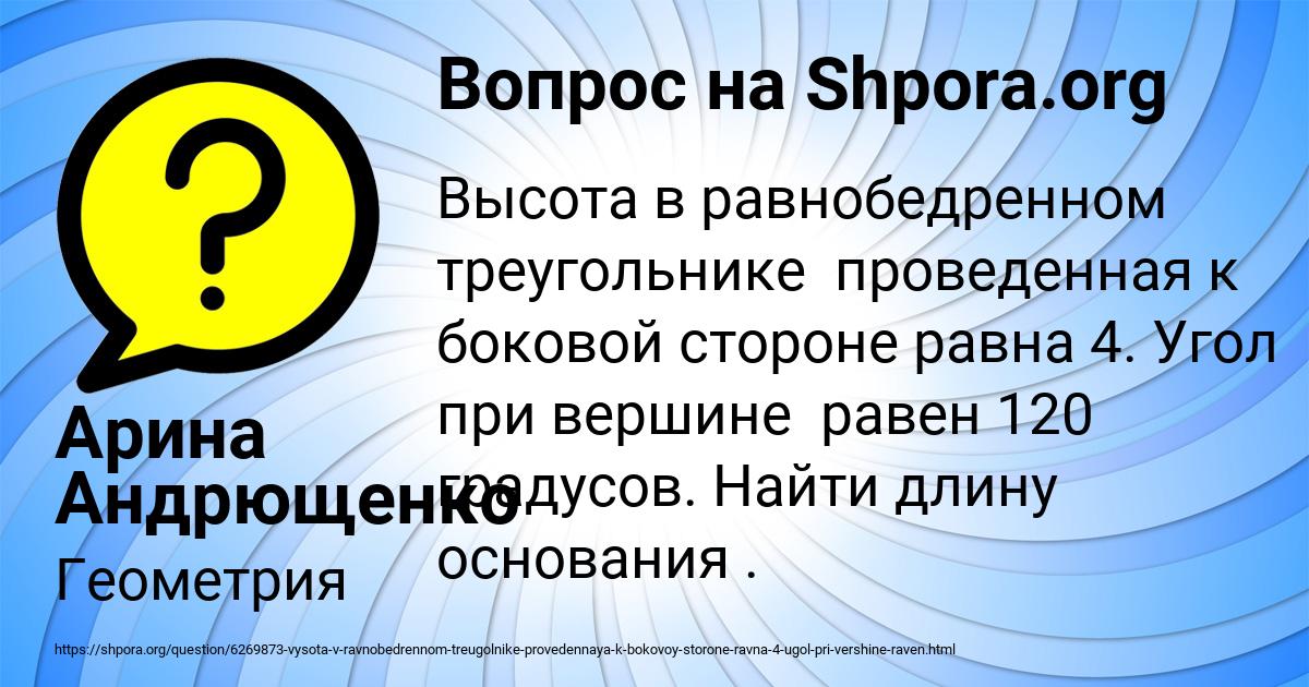 Картинка с текстом вопроса от пользователя Арина Андрющенко