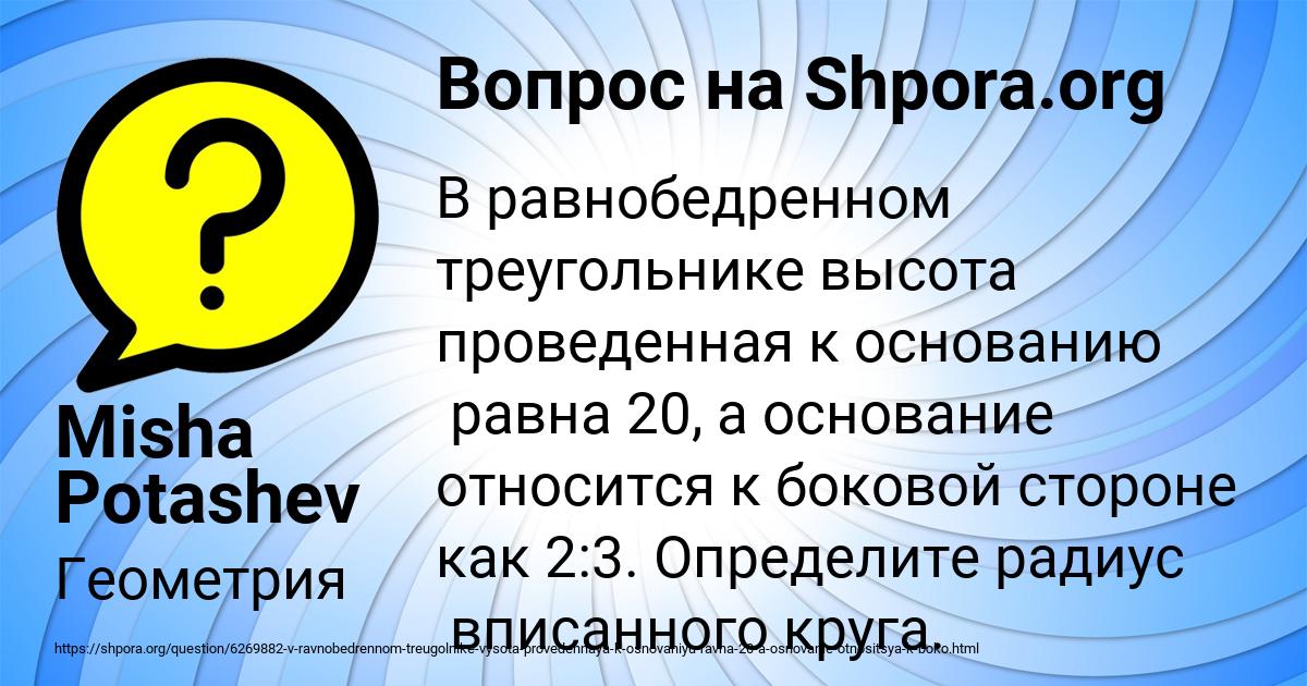 Картинка с текстом вопроса от пользователя Misha Potashev