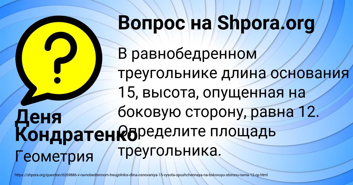 Картинка с текстом вопроса от пользователя Деня Кондратенко