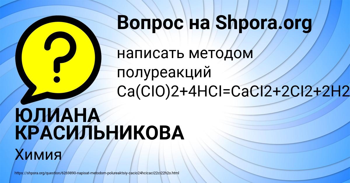 Картинка с текстом вопроса от пользователя ЮЛИАНА КРАСИЛЬНИКОВА