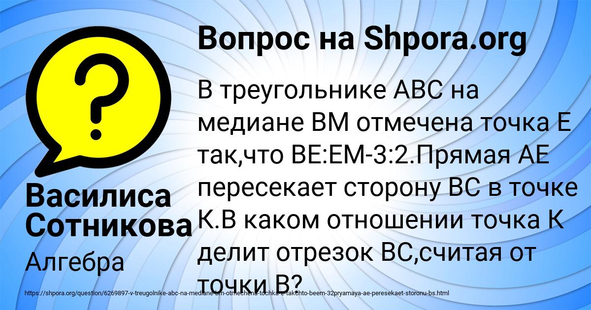 Картинка с текстом вопроса от пользователя Василиса Сотникова
