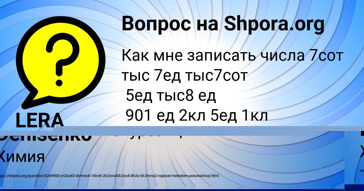Картинка с текстом вопроса от пользователя Dashka Denisenko