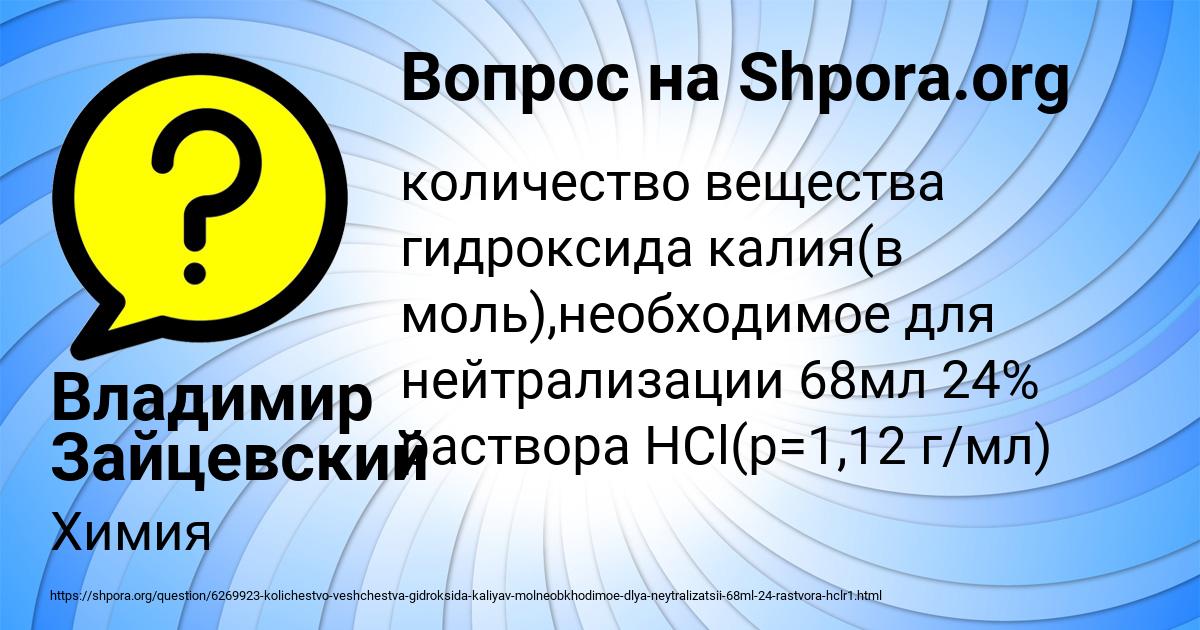 Картинка с текстом вопроса от пользователя Владимир Зайцевский