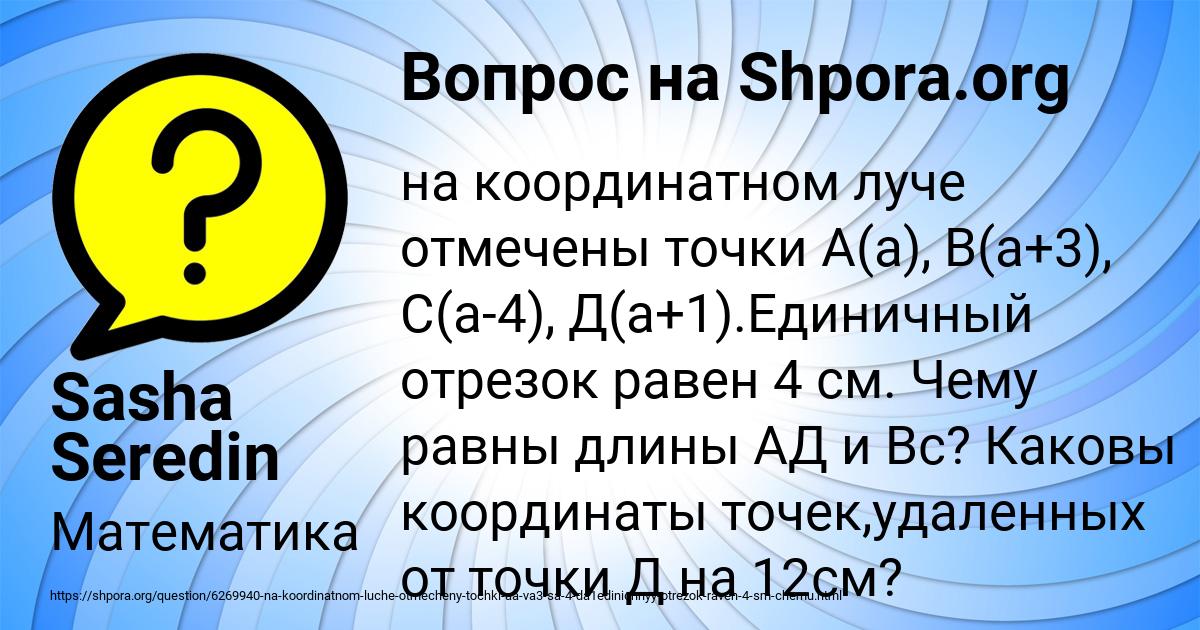 Картинка с текстом вопроса от пользователя Sasha Seredin