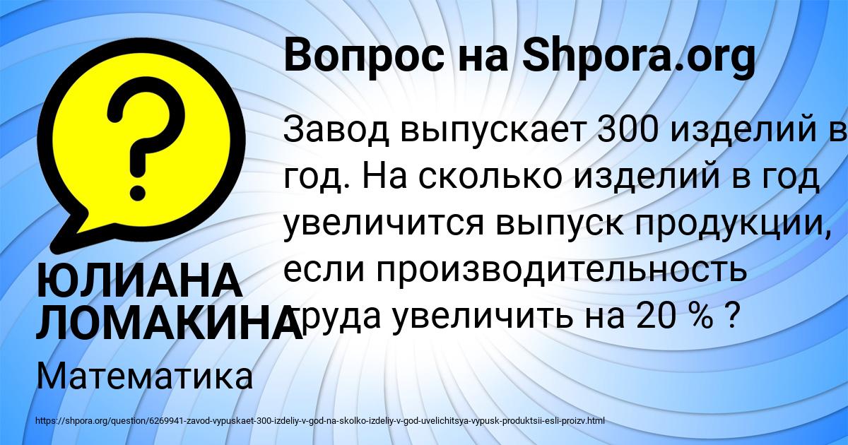 Картинка с текстом вопроса от пользователя ЮЛИАНА ЛОМАКИНА