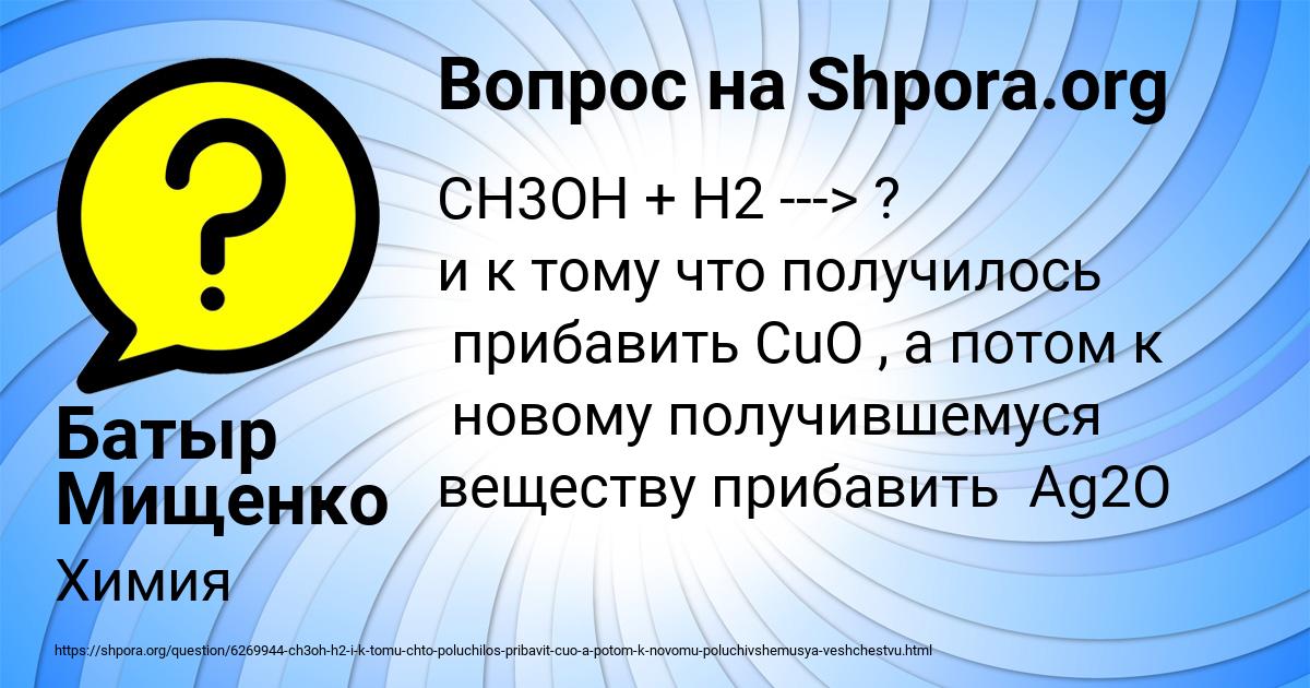 Картинка с текстом вопроса от пользователя Батыр Мищенко