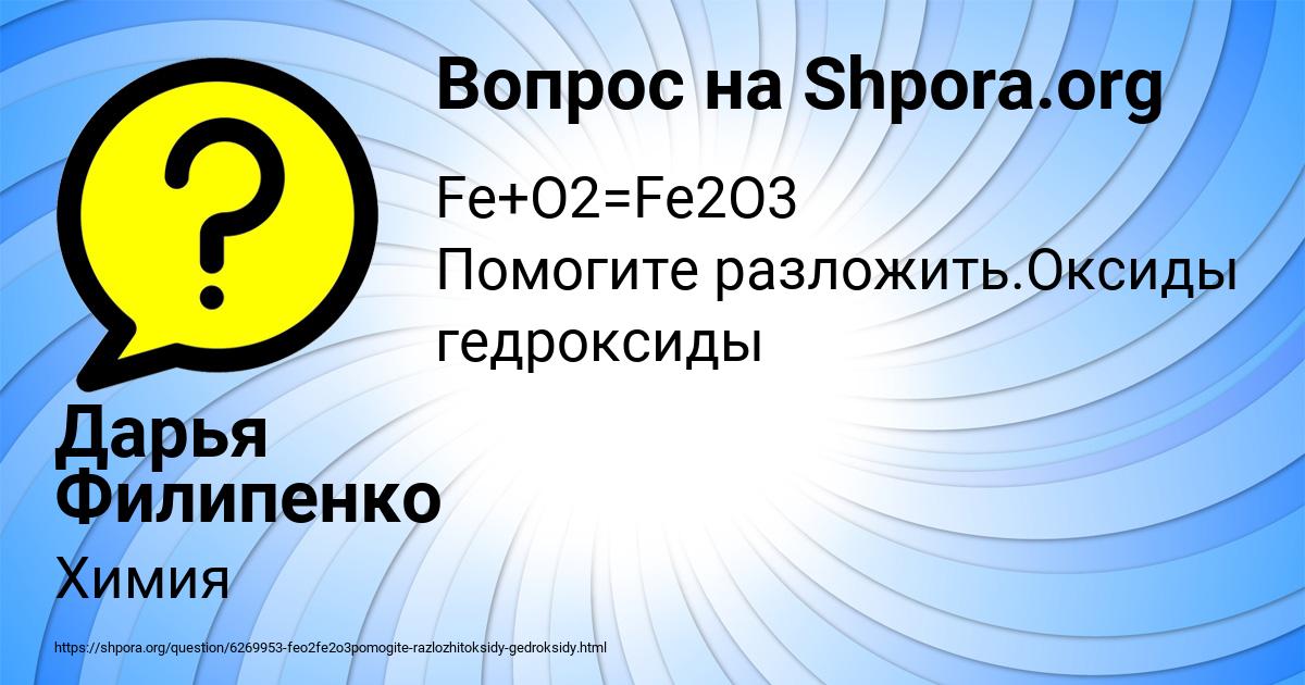 Картинка с текстом вопроса от пользователя Дарья Филипенко
