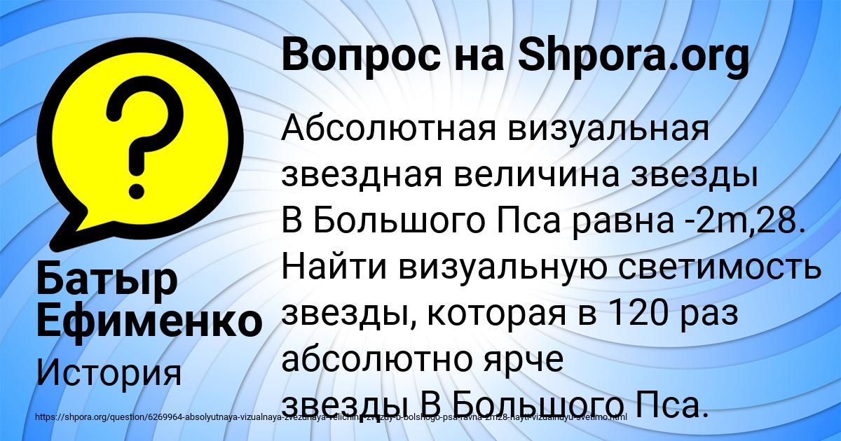 Картинка с текстом вопроса от пользователя Батыр Ефименко