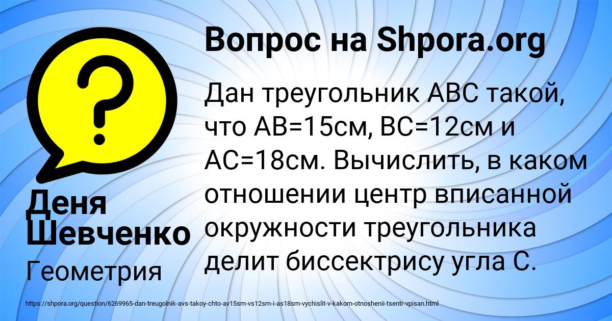 Картинка с текстом вопроса от пользователя Деня Шевченко