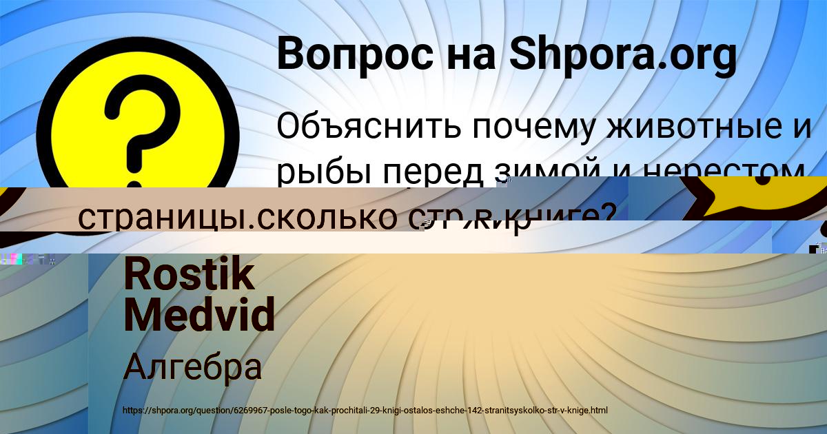 Картинка с текстом вопроса от пользователя Rostik Medvid